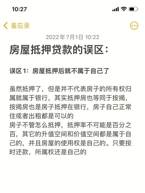 重庆房产抵押贷款额度是多少-房屋银行抵押贷款-红本抵押贷款