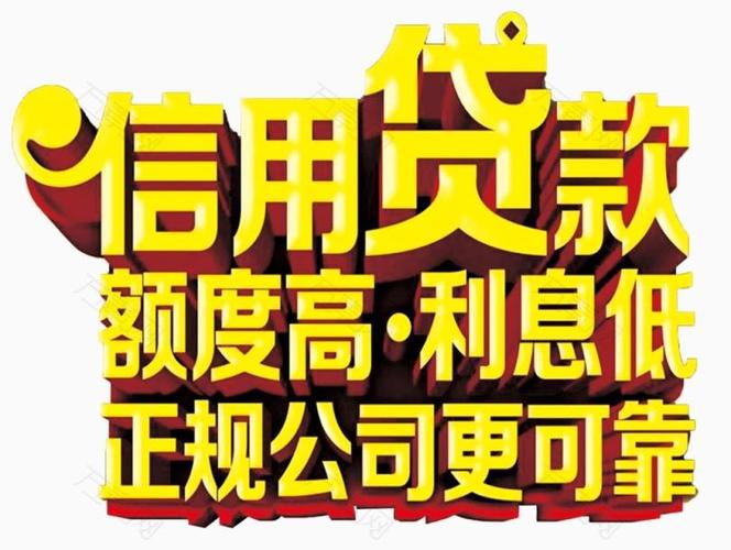 重庆房屋抵押贷款公司代办-房抵贷公司