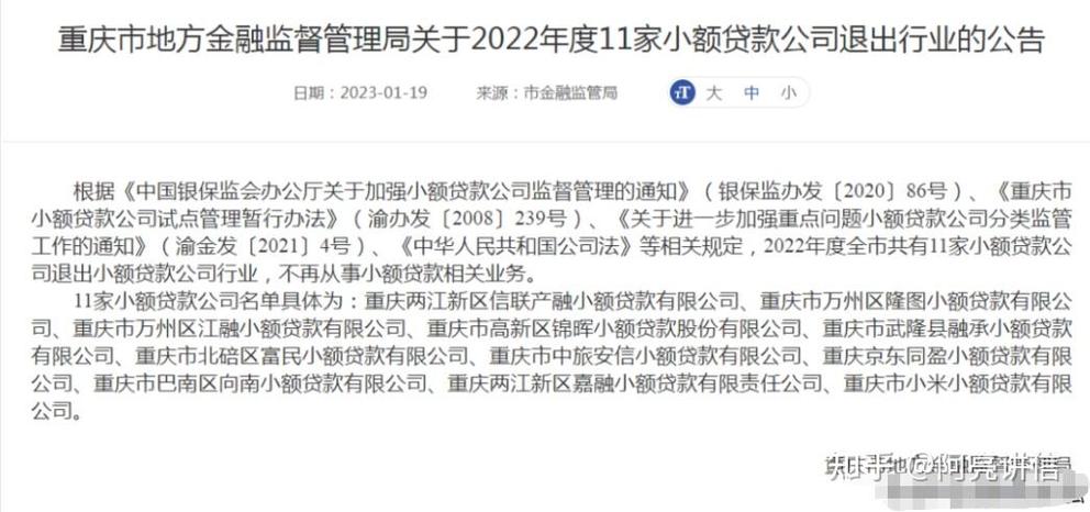 重庆巴南小额贷款信用贷款新选择(巴南区贷款公司)