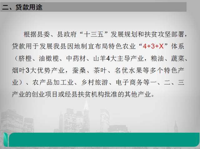 重庆奉节小额贷款助力经济发展(重庆小额贷款管理金融局)