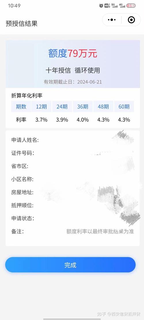 重庆垫江车辆抵押贷款与信用贷款的区别和选择依据(重庆按揭车抵押)