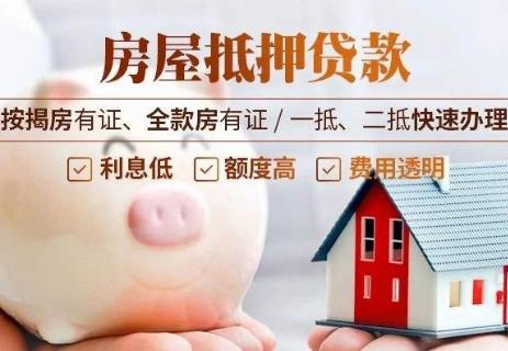 重庆双桥租赁住房抵押借钱方法(重庆一般抵押房屋怎么贷款)