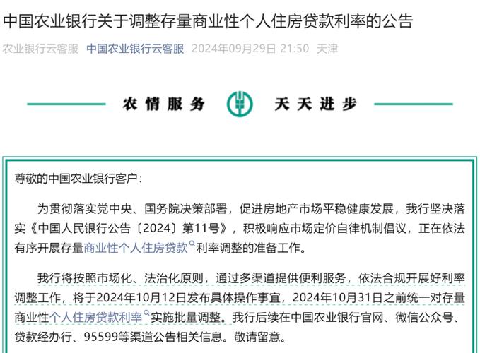 房屋抵押贷款在重庆万盛的利率和还款方式(重庆房屋抵押贷款利率2024最新政策)